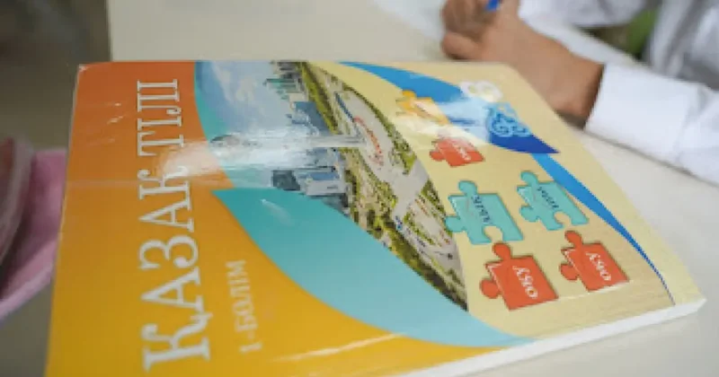 Учебники для казахских классов теперь не переводят с русского языка