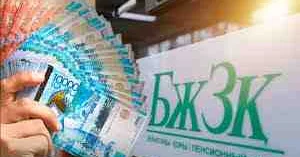 Зейнетақы жинағын пайдалануға шектеу қойылуы мүмкін