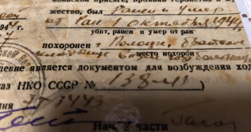 Последний адрес солдата