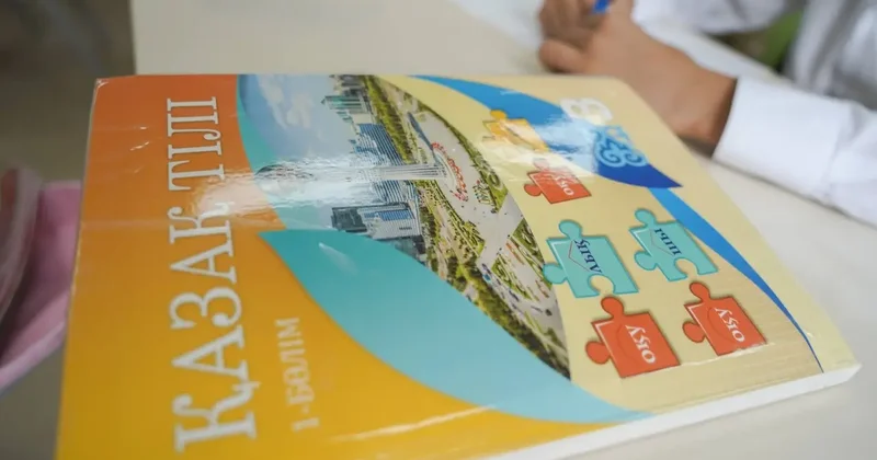 Пересмотреть программу преподавания казахского языка в школах и вузах предложил депутат