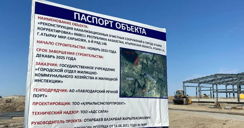 Атыраудағы кәріз құрылыстарында қателіктер: қашан және кім жауап береді