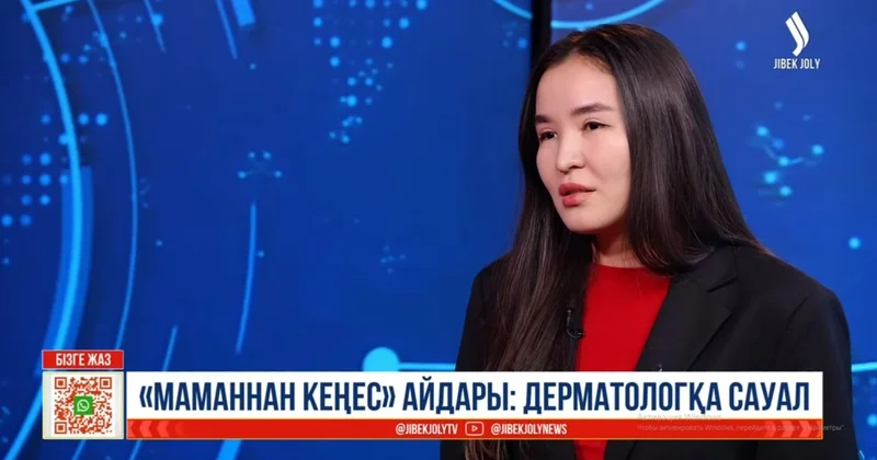 Қыста да SPF жағу керек пе дерматолог пікірі