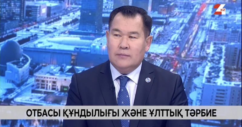 Отбасы құндылығы және ұлттық тәрбие. Бекдайыр Күзембай