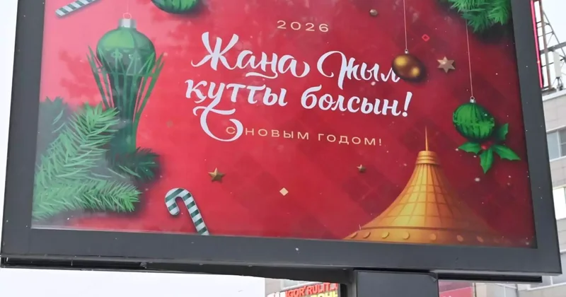 2026 жылы қазақстандықтарды не күтіп тұр нумеролог болжам жасады