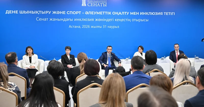 Поддержка инклюзии является неотъемлемой частью Справедливого Казахстана Маулен Ашимбаев