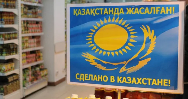 Отандық өндірушілерді қолдау: шетелдік азық түлікке жаңа шектеу ұсынылды