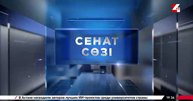 Қазақстан мен Марокко арасында құқықтық ынтымақтастық күшейеді