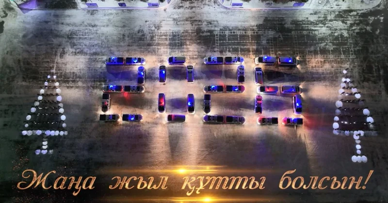 Национальная гвардия МВД Казахстана необычно поздравила страну с Новым годом