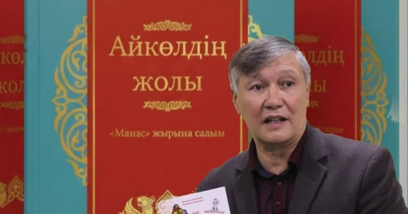 Манасты қазақша жырлаған